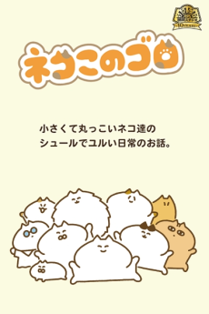 Neko Konogoro cover art