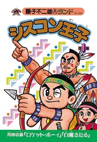 Shisukon Ouji cover art