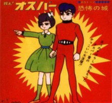 Tatakae! Osper cover art
