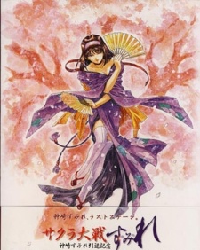 Sakura Wars: ~Su~Mi~Re~ cover art