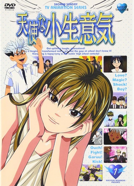 Tenshi na Konamaiki cover art