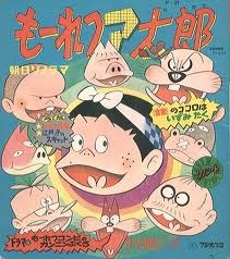 Mooretsu Atarou cover art