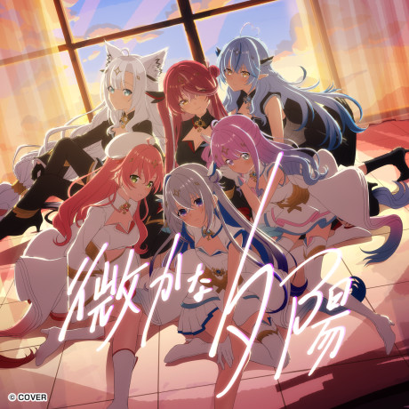 Kasukana Yuuhi cover art