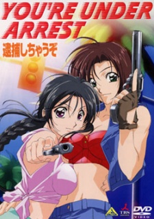 Taiho Shichauzo No Mercy!! cover art