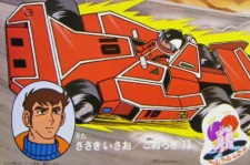 Gekisou! Rubenkaiser cover art