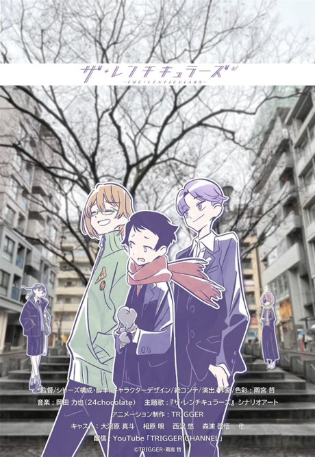 THE LENTICULARS cover art