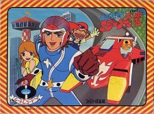 Tobidase! Machine Hiryuu cover art