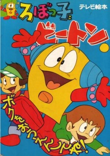 Robokko Beeton cover art