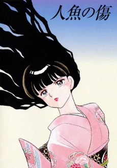 Mermaid's Scar cover art