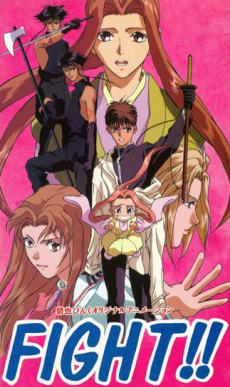 FIGHT!! Spirit of the Sword cover art