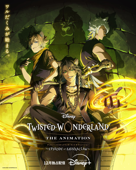 Disney Twisted-Wonderland: THE ANIMATION - Season 2: EPISODE of SAVANACLAW cover art
