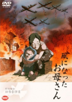 Tako ni Natta Okaa-san cover art