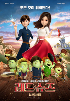Red Shoes and the Seven Dwarfs cover art