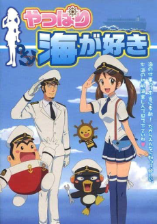 Yappari Umi ga Suki cover art