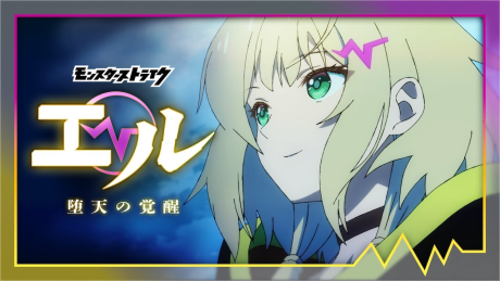 Monster Strike Elle: Daten no Kakusei cover art