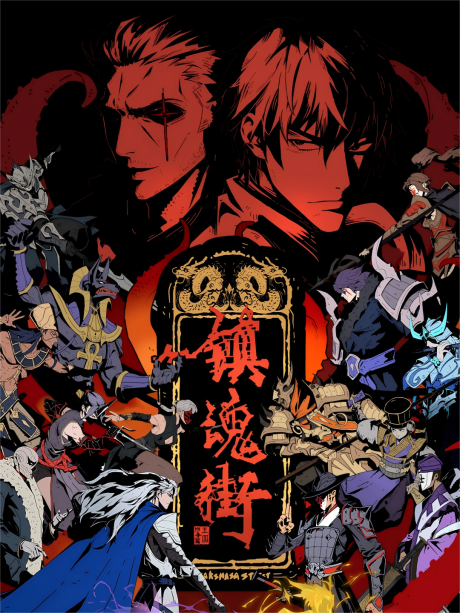 RAKSHASA STREET 5 cover art