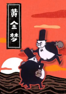 Huang Jin Meng cover art