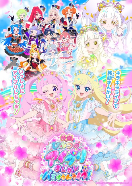 Himitsu no AiPri: Mankai Buzzrium Live! cover art