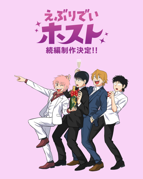 Everyday Host (Zoku-hen) cover art