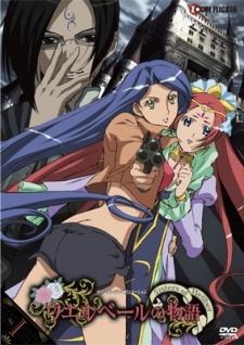 Wellber no Monogatari: Sisters of Wellber cover art