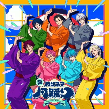 Super Charismatic Bon-Odori cover art