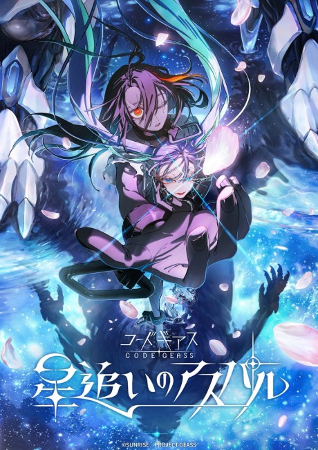 Code Geass: Hoshi Oi no Aspal cover art