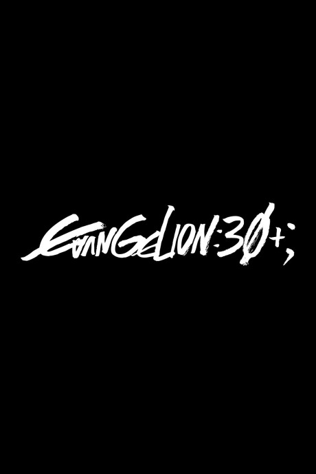 Evangelion 30th Anniversary Special Screening cover art