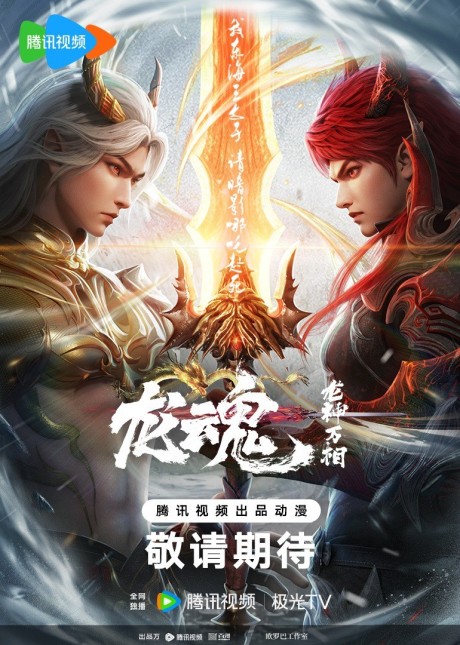 Long Hun cover art