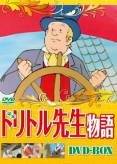 Dolittle-sensei Monogatari cover art