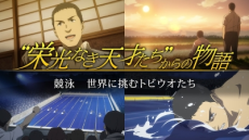 "Eikou Naki Tensai-tachi" Kara no Monogatari cover art