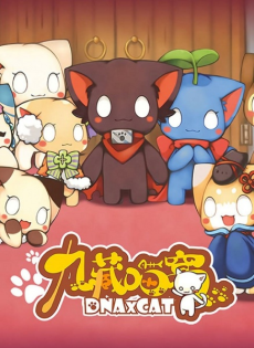 Jiu Cang Miao Wo cover art