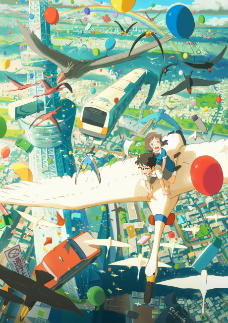 Hinata no Aoshigure cover art