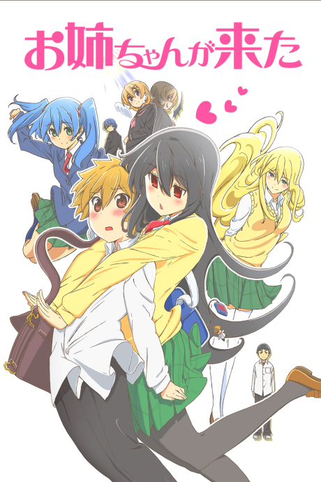 Onee-chan ga Kita cover art