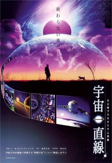 Straight into the Universe cover art
