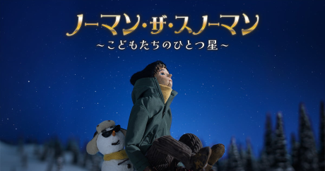 Norman the Snowman: Kodomo-tachi no Hitotsuboshi cover art
