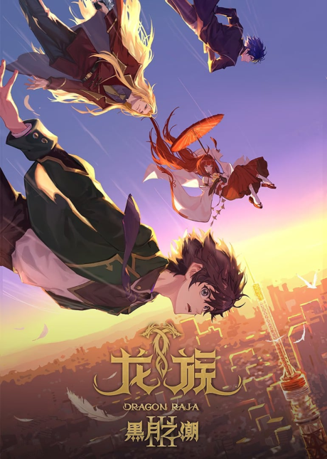 Long Zu 3 cover art