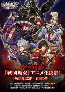 Sengoku Musou Special: Sanada's Chapter cover art