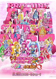 Precure All Stars New Stage 3: Eien no Tomodachi cover art
