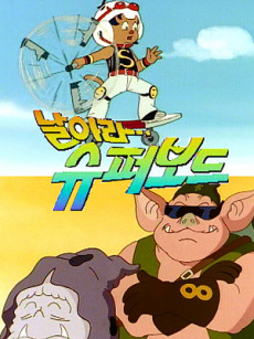 Narara Superboard cover art