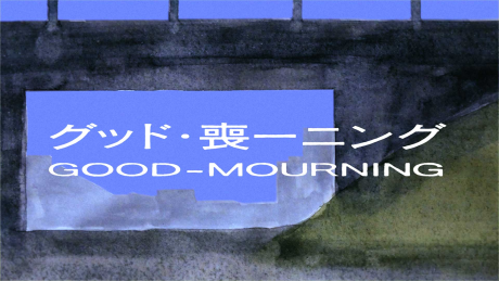 GOOD-MOURNING cover art