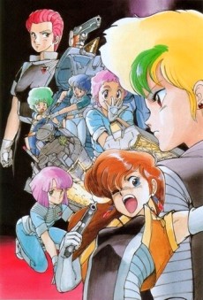 Gall Force 1: Eternal Story cover art