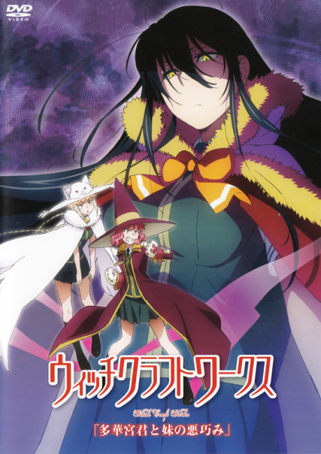 Witch Craft Works OVA cover art