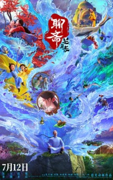 Curious Tales of a Temple cover art