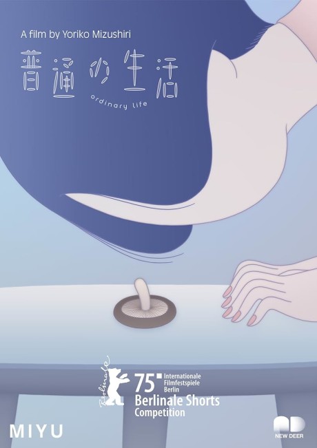 Futsuu no Seikatsu cover art