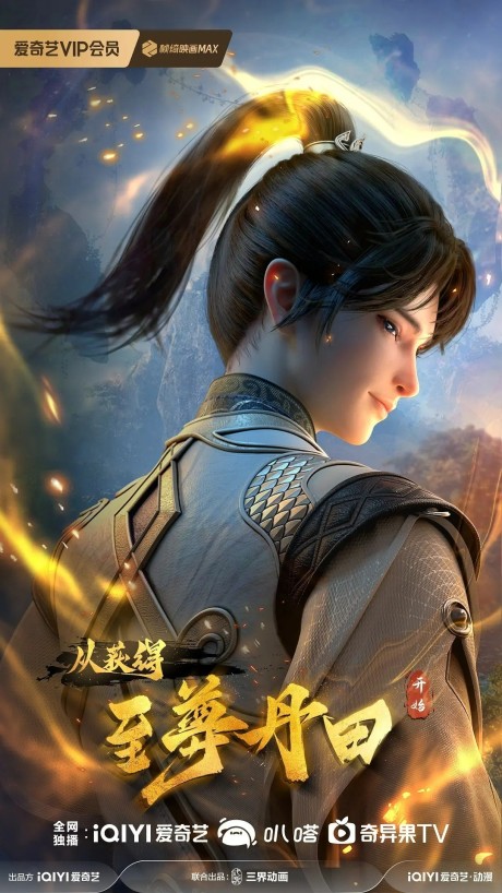 Qiyun Dantian: Kaiju Qiandao Zhizun Dantian cover art