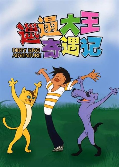 Lata Dawang Qiyu Ji cover art