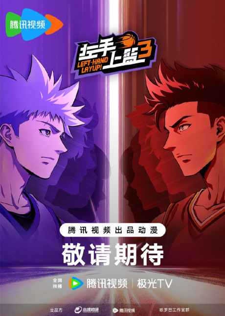 Zuoshou Shanglan 3 cover art