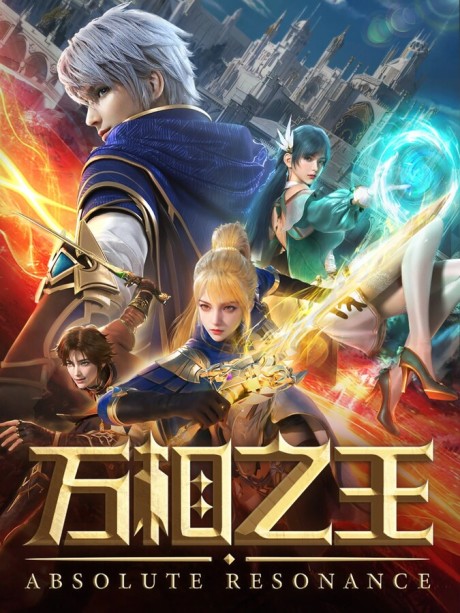 Wan Xiang Zhi Wang cover art