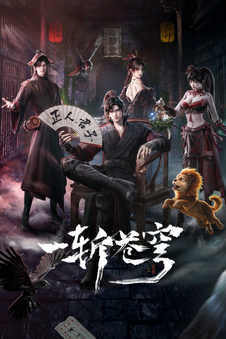 GuAn cover art