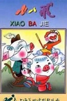 Xiao Bajie cover art